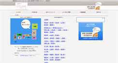 Desktop Screenshot of kangoshi-boshu.com