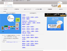 Tablet Screenshot of kangoshi-boshu.com
